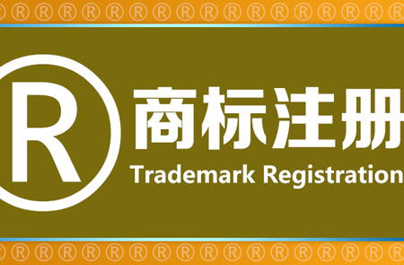 英國商標(biāo)組成元素