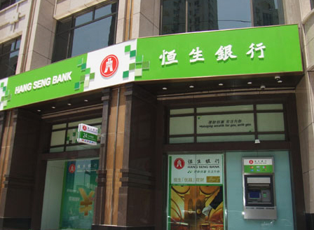 注冊(cè)香港公司是在恒生銀行開(kāi)戶比較好還是在匯豐銀行呢?