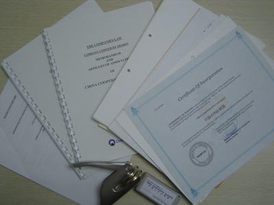 想要在內蒙古注冊個招標代理公司，有什么程序?
