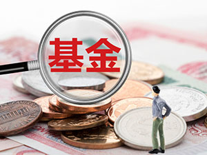 管理人和基金現在該怎么做