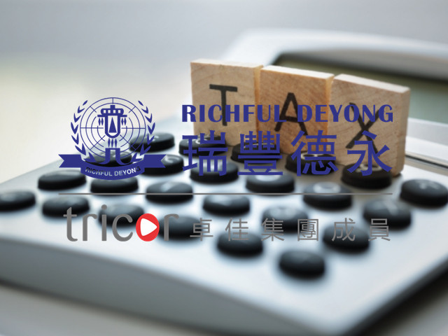 新加坡企業所得稅申報