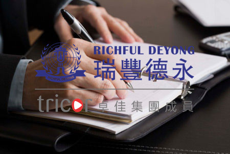 香港公司盡職調(diào)查