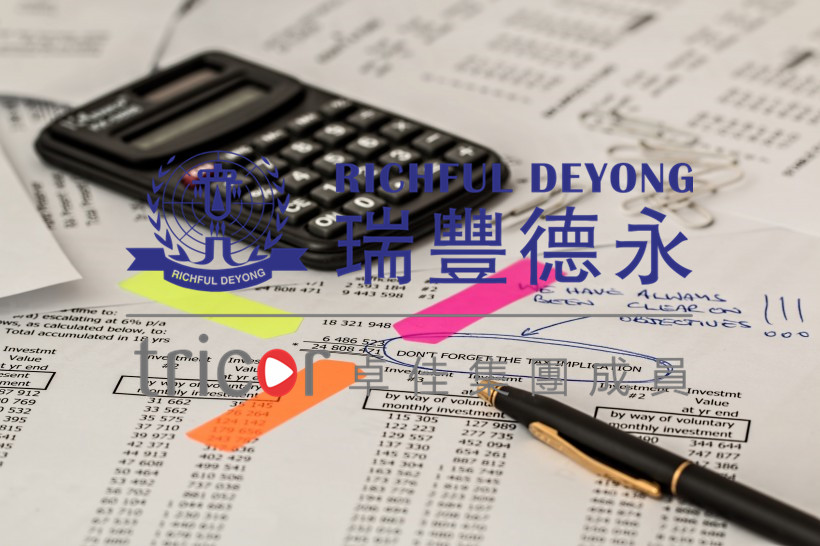 德國營業(yè)稅、資本利得稅和分公司利潤稅