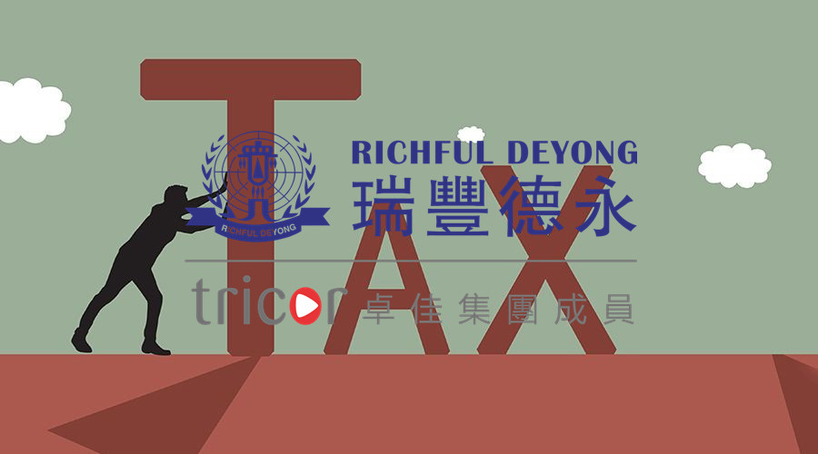 英國公司稅收減免優惠