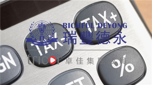 注冊(cè)VAT之后需要做哪些事情