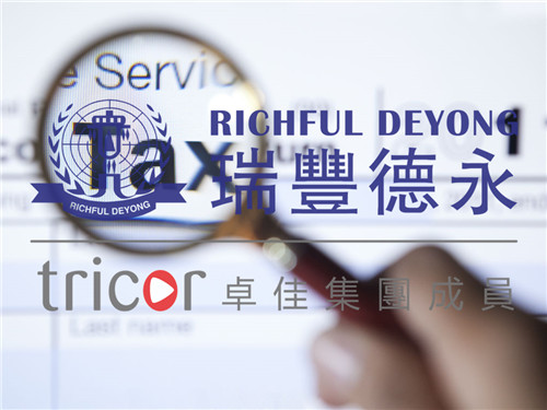 注冊VAT需要的資料